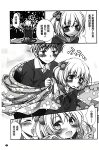 Page 124 of Kimi to Fuwatoro | 要與你輕柔溶化 - preview thumbnail
