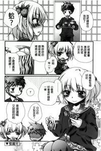 Page 141 of Kimi to Fuwatoro | 要與你輕柔溶化 - preview thumbnail