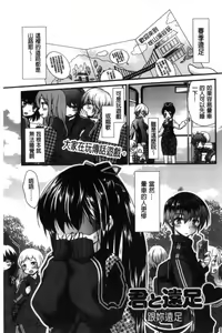 Page 142 of Kimi to Fuwatoro | 要與你輕柔溶化 - preview thumbnail
