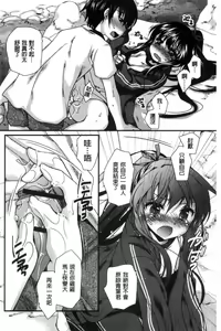 Page 151 of Kimi to Fuwatoro | 要與你輕柔溶化 - preview thumbnail