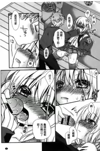 Page 16 of Kimi to Fuwatoro | 要與你輕柔溶化 - preview thumbnail