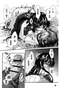 Page 161 of Kimi to Fuwatoro | 要與你輕柔溶化 - preview thumbnail