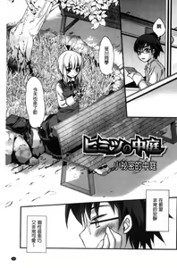 Page 164 of Kimi to Fuwatoro | 要與你輕柔溶化 - preview thumbnail