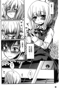 Page 165 of Kimi to Fuwatoro | 要與你輕柔溶化 - preview thumbnail
