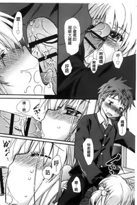 Page 17 of Kimi to Fuwatoro | 要與你輕柔溶化 - preview thumbnail