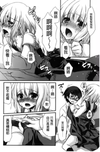 Page 171 of Kimi to Fuwatoro | 要與你輕柔溶化 - preview thumbnail