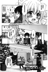 Page 185 of Kimi to Fuwatoro | 要與你輕柔溶化 - preview thumbnail