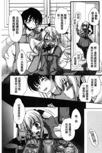 Page 186 of Kimi to Fuwatoro | 要與你輕柔溶化 - preview thumbnail