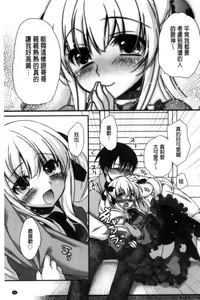 Page 188 of Kimi to Fuwatoro | 要與你輕柔溶化 - preview thumbnail