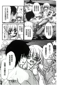 Page 205 of Kimi to Fuwatoro | 要與你輕柔溶化 - preview thumbnail