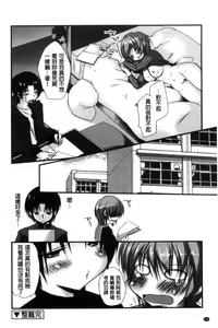 Page 227 of Kimi to Fuwatoro | 要與你輕柔溶化 - preview thumbnail