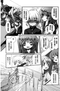 Page 52 of Kimi to Fuwatoro | 要與你輕柔溶化 - preview thumbnail