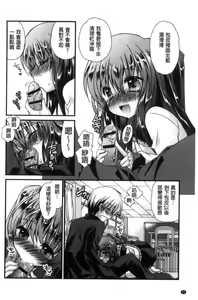 Page 57 of Kimi to Fuwatoro | 要與你輕柔溶化 - preview thumbnail