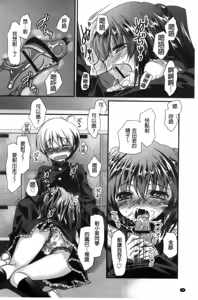 Page 59 of Kimi to Fuwatoro | 要與你輕柔溶化 - preview thumbnail