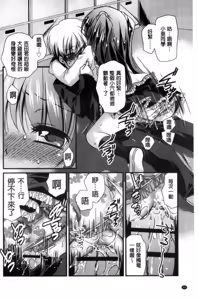 Page 67 of Kimi to Fuwatoro | 要與你輕柔溶化 - preview thumbnail