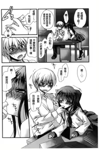 Page 73 of Kimi to Fuwatoro | 要與你輕柔溶化 - preview thumbnail