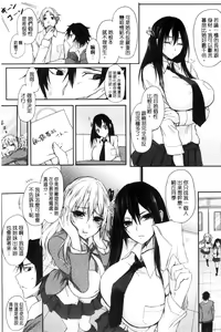 Page 112 of Fumajime ni Uraraka - Insincere Serenity | 言不由衷的明亮開朗 - preview thumbnail