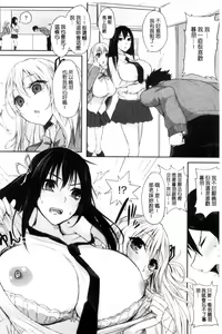 Page 113 of Fumajime ni Uraraka - Insincere Serenity | 言不由衷的明亮開朗 - preview thumbnail