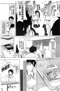 Page 14 of Fumajime ni Uraraka - Insincere Serenity | 言不由衷的明亮開朗 - preview thumbnail