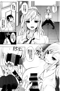 Page 15 of Fumajime ni Uraraka - Insincere Serenity | 言不由衷的明亮開朗 - preview thumbnail