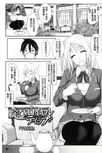 Page 156 of Fumajime ni Uraraka - Insincere Serenity | 言不由衷的明亮開朗 - preview thumbnail