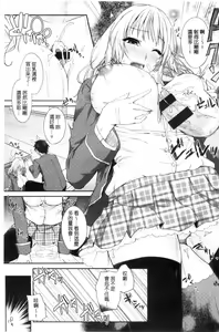 Page 166 of Fumajime ni Uraraka - Insincere Serenity | 言不由衷的明亮開朗 - preview thumbnail