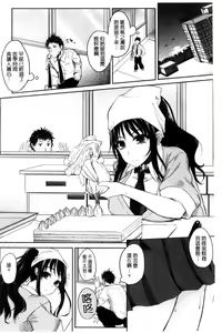 Page 179 of Fumajime ni Uraraka - Insincere Serenity | 言不由衷的明亮開朗 - preview thumbnail