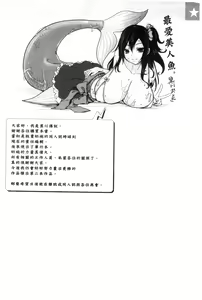 Page 201 of Fumajime ni Uraraka - Insincere Serenity | 言不由衷的明亮開朗 - preview thumbnail