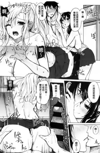 Page 21 of Fumajime ni Uraraka - Insincere Serenity | 言不由衷的明亮開朗 - preview thumbnail