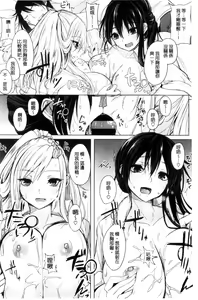 Page 35 of Fumajime ni Uraraka - Insincere Serenity | 言不由衷的明亮開朗 - preview thumbnail