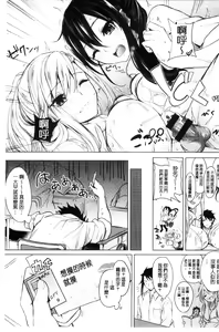 Page 36 of Fumajime ni Uraraka - Insincere Serenity | 言不由衷的明亮開朗 - preview thumbnail