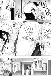 Page 44 of Fumajime ni Uraraka - Insincere Serenity | 言不由衷的明亮開朗 - preview thumbnail