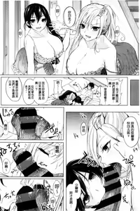 Page 45 of Fumajime ni Uraraka - Insincere Serenity | 言不由衷的明亮開朗 - preview thumbnail