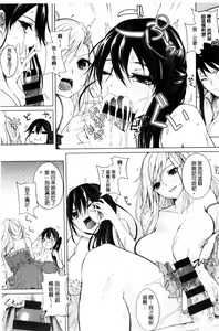 Page 46 of Fumajime ni Uraraka - Insincere Serenity | 言不由衷的明亮開朗 - preview thumbnail