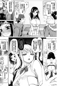 Page 61 of Fumajime ni Uraraka - Insincere Serenity | 言不由衷的明亮開朗 - preview thumbnail