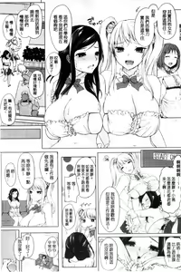 Page 62 of Fumajime ni Uraraka - Insincere Serenity | 言不由衷的明亮開朗 - preview thumbnail
