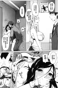 Page 71 of Fumajime ni Uraraka - Insincere Serenity | 言不由衷的明亮開朗 - preview thumbnail
