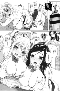 Page 76 of Fumajime ni Uraraka - Insincere Serenity | 言不由衷的明亮開朗 - preview thumbnail
