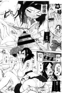 Page 81 of Fumajime ni Uraraka - Insincere Serenity | 言不由衷的明亮開朗 - preview thumbnail