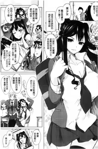Page 86 of Fumajime ni Uraraka - Insincere Serenity | 言不由衷的明亮開朗 - preview thumbnail