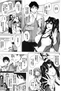Page 87 of Fumajime ni Uraraka - Insincere Serenity | 言不由衷的明亮開朗 - preview thumbnail