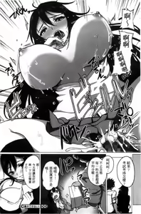 Page 9 of Fumajime ni Uraraka - Insincere Serenity | 言不由衷的明亮開朗 - preview thumbnail