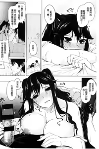 Page 93 of Fumajime ni Uraraka - Insincere Serenity | 言不由衷的明亮開朗 - preview thumbnail