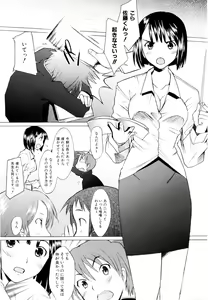 Page 118 of Tsumeawase - preview thumbnail