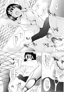 Page 122 of Tsumeawase - preview thumbnail