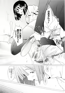 Page 124 of Tsumeawase - preview thumbnail