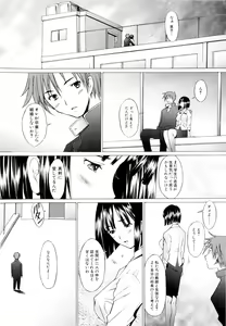 Page 125 of Tsumeawase - preview thumbnail