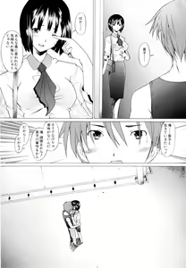 Page 129 of Tsumeawase - preview thumbnail