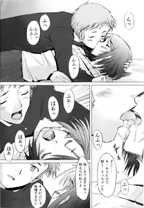 Page 142 of Tsumeawase - preview thumbnail