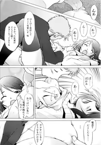 Page 144 of Tsumeawase - preview thumbnail
